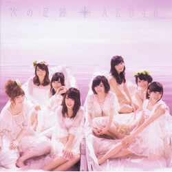 AKB48 次の足跡 [Type B] CD