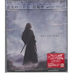 陰陽座 青天の三日月 CD