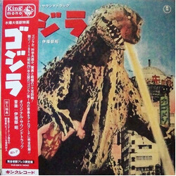 Akira Ifukube ゴジラ (オリジナル・サウンドトラック) Vinyl LP