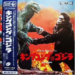 Akira Ifukube キングコング対ゴジラ (オリジナル・サウンドトラック) Vinyl LP