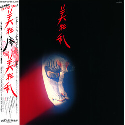 Bi Kyo Ran 美狂乱 Vinyl LP