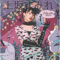 Sumire Uesaka ボン♡キュッ♡ボンは彼のモノ♡ CD
