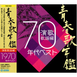 Various 青春歌年鑑 演歌歌謡編 1970年代ベスト CD