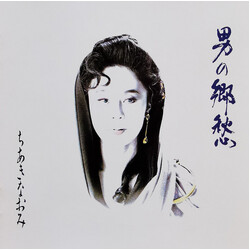 Naomi Chiaki (2) 男の郷愁 CD