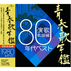 Various 青春歌年鑑 演歌歌謡編 1980年代ベスト CD