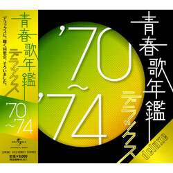 Various 青春歌年鑑 デラックス '70〜'74 CD
