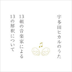 Various 宇多田ヒカルのうた CD
