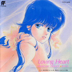 Various きまぐれオレンジ☆ロード Loving Heart +2 CD