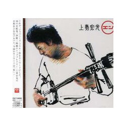 Hiromitsu Agatsuma En