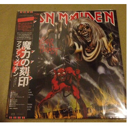 Iron Maiden The Number Of The Beast Vinyl LP