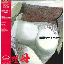 面影ラッキーホール 代理母 CD