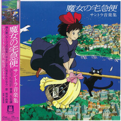 Joe Hisaishi 魔女の宅急便 サントラ音楽集 Vinyl LP