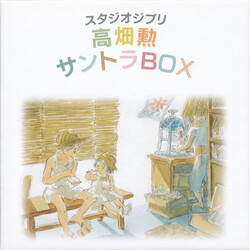 Various スタジオジブリ「高畑勲」サントラBox CD Box Set