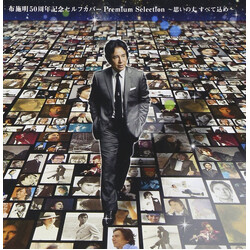 Akira Fuse 布施明50周年記念セルフカバー プレミアムセレクション～思いの丈 すべて込め～ CD