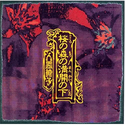 人間椅子 桜の森の満開の下 CD
