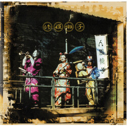 人間椅子 修羅囃子 CD