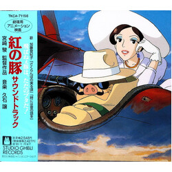 Joe Hisaishi 紅の豚 サウンドトラック CD