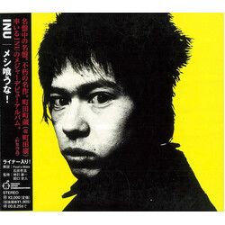Inu メシ喰うな！ CD