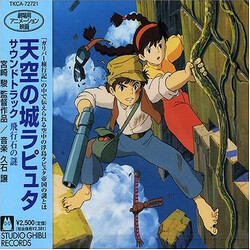 Joe Hisaishi 天空の城ラピュタ サウンドトラック CD