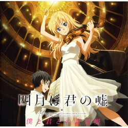 Various 四月は君の嘘　僕と君との音楽帳 CD