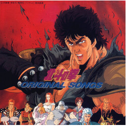 Various 北斗の拳 Original Songs CD