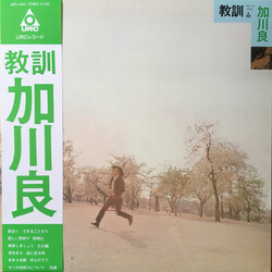 Ryo Kagawa 教訓 Vinyl LP