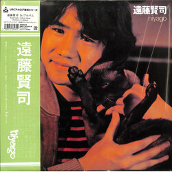 Kenji Endo Niyago Vinyl LP
