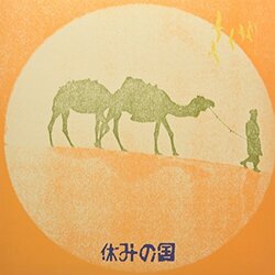 休みの国 休みの国 Vinyl LP