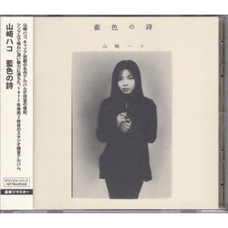 Hako Yamasaki 藍色の詩 CD
