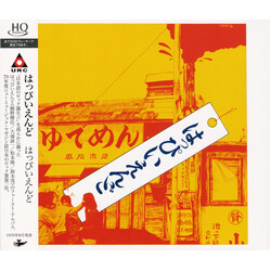Happy End はっぴいえんど CD