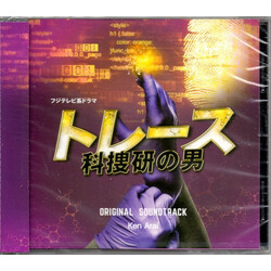 Ken Arai (5) フジテレビ系ドラマ トレース 科捜研の男 Original Soundtrack CD