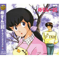 Various めぞん一刻 テーマソングベスト＋（プラス） CD
