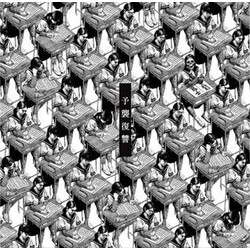 Maximum The Hormone 予襲復讐 CD