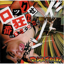 Maximum The Hormone ロック番狂わせ C/W ミノレバ☆ロック Multi CD/DVD