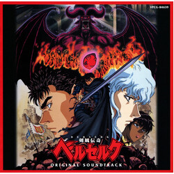 Susumu Hirasawa Berserk (Original Soundtrack) =  剣風伝奇ベルセルク (オリジナル・サウンドトラック)