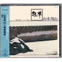 Hozan Yamamoto / Masabumi Kikuchi 銀界 = Ginkai CD