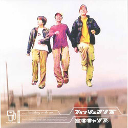 Fishmans 空中キャンプ (Something In The Air) Vinyl 2LP