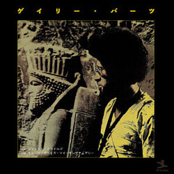 Gary Bartz / Gary Bartz ジェントル・スマイルズ = Gentle Smiles Vinyl
