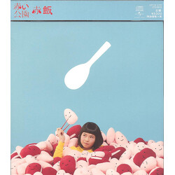 赤い公園 赤飯 CD