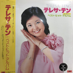 Teresa Teng / Teresa Teng / Teresa Teng ベスト・ヒット・アルバム Vinyl LP