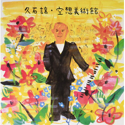 Joe Hisaishi 空想美術館 = Fantasy Museum Vinyl 2LP