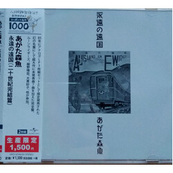 Morio Agata 永遠の遠国(二十世紀完結編) CD