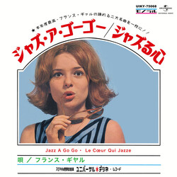 France Gall / France Gall ジャズ・ア・ゴー・ゴー / ジャズる心 = Jazz À Gogo / Le Cœur Qui Jazze Vinyl