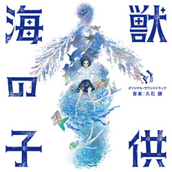 Joe Hisaishi 海獣の子供 オリジナル・サウンドトラック = Children Of The Sea (Original Soundtrack CD