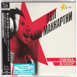 Paul McCartney Снова В СССР CD