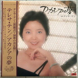 Teresa Teng アカシアの夢 Vinyl LP
