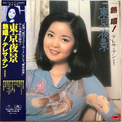 Teresa Teng 東京夜景 Vinyl LP