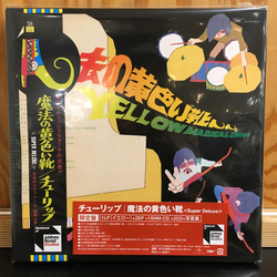 Tulip (2) 魔法の黄色い靴 = The Yellow Magical Shoes Multi Vinyl LP/Vinyl 7"/CD Box Set