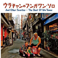 Ura Tomoe ウラチャンのブンガワン・ソロ Vinyl LP