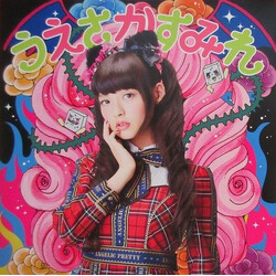Sumire Uesaka 閻魔大王に訊いてごらん / 冥界通信～慕情編～ Vinyl